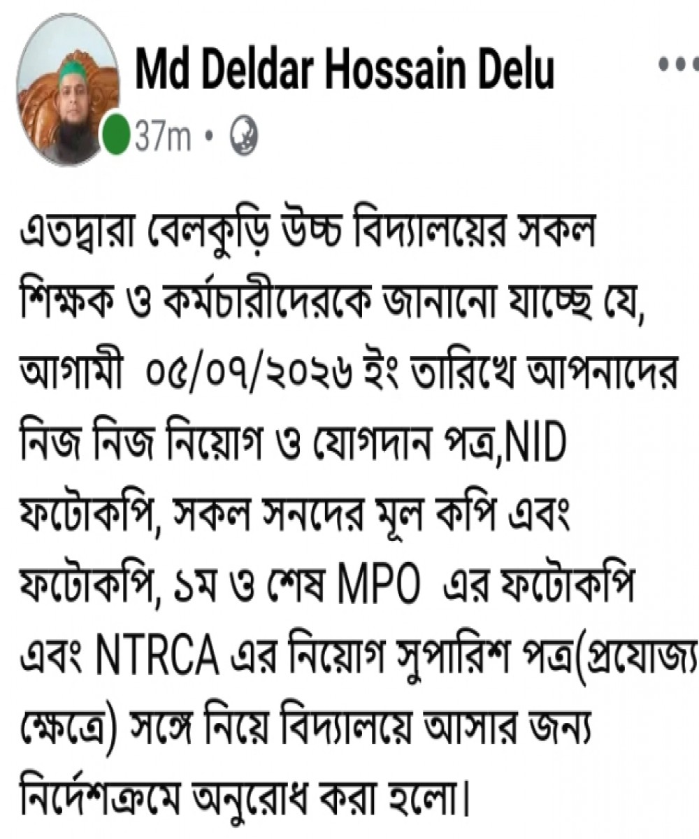 বদলি